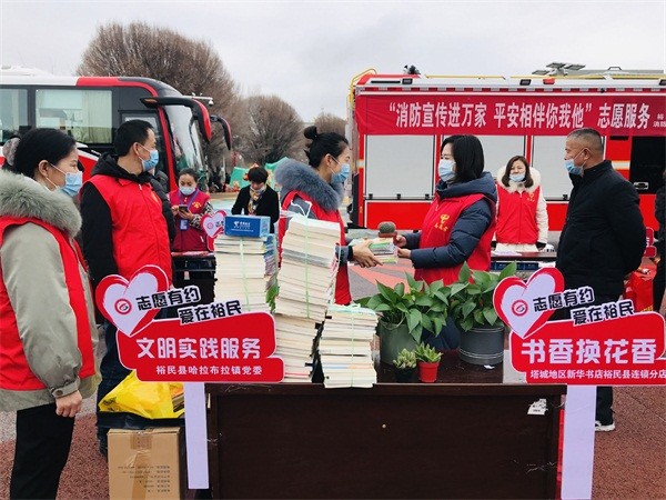 □3月3日，裕民县新华书店联合哈拉布拉镇党委开展“书香换花香”志愿服务活动。通过群众捐赠10本书换一盆花，激发全民阅读的积极性。